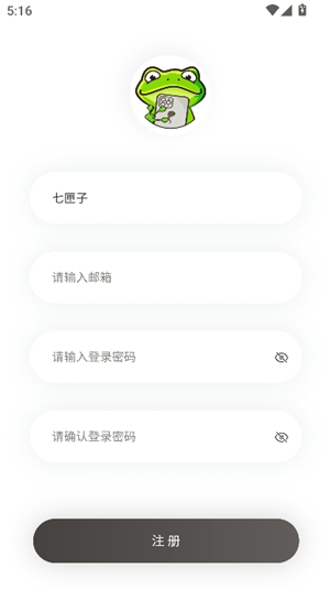 漫蛙2正版1.1.8