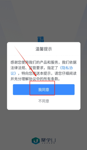 聚学U