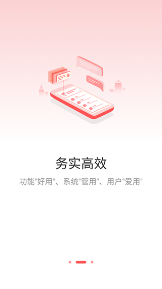 周口政务截图2