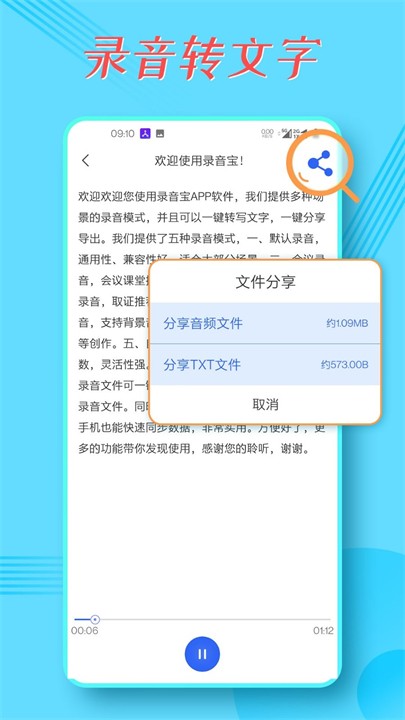 录音宝软件截图1