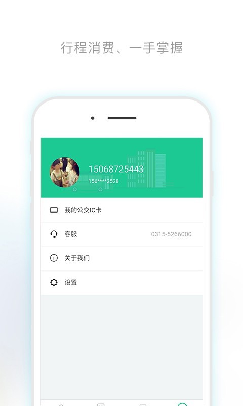 唐山行最新版截图0
