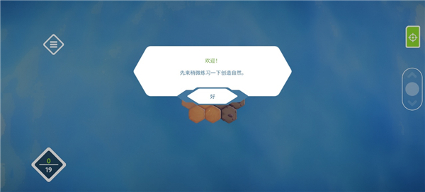 东篱之下手机版截图1