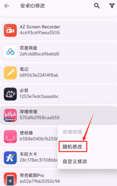 爱玩机工具箱老版