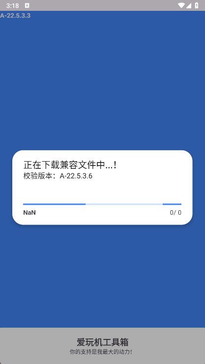 爱玩机工具箱老版