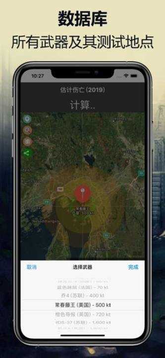 核弹模拟器无限核弹截图0