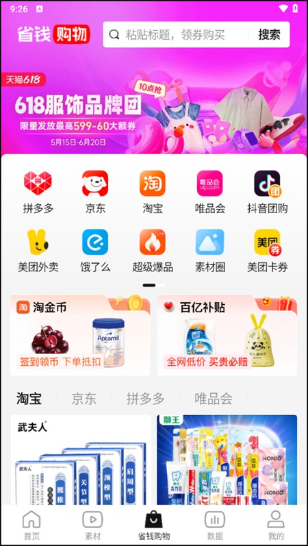 好省短剧最新版