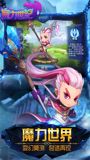 魔力世纪流金版截图0
