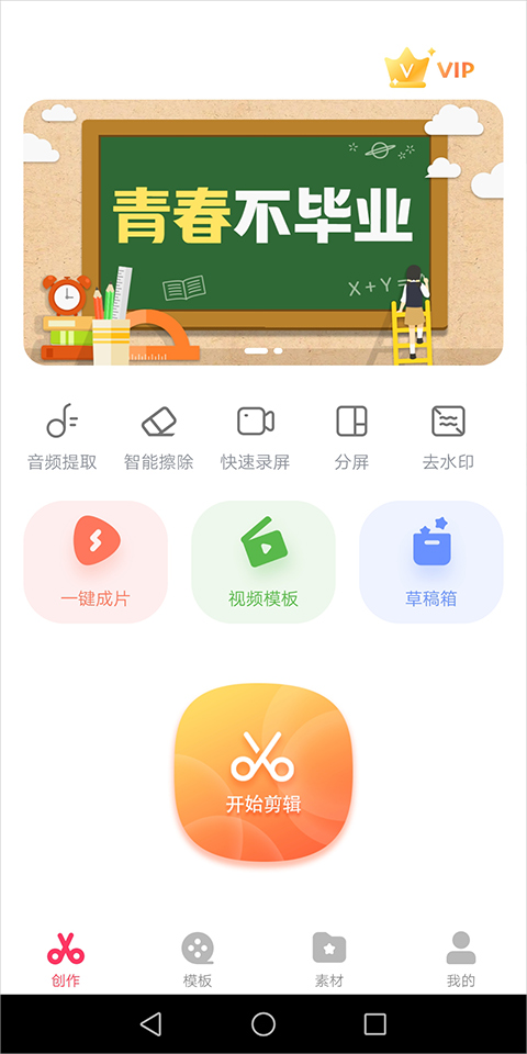 快剪辑正版