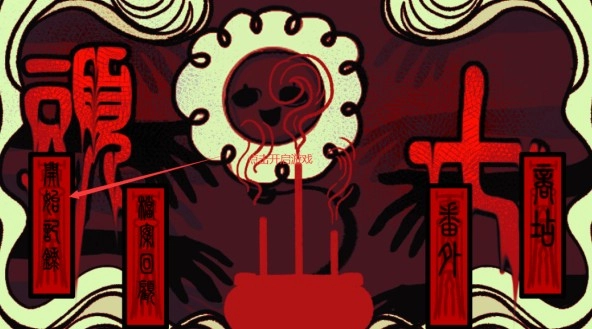 头七怪谈汉化版