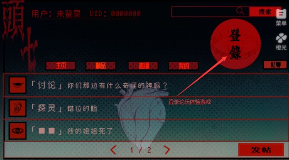 头七怪谈汉化版