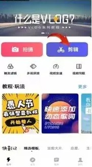 快剪辑正版