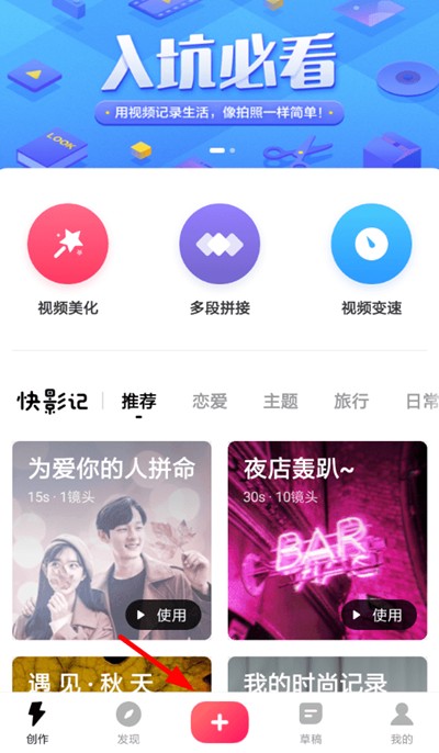 快剪辑正版
