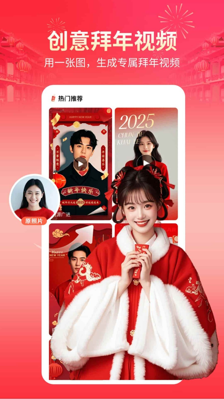 快剪辑正版截图0