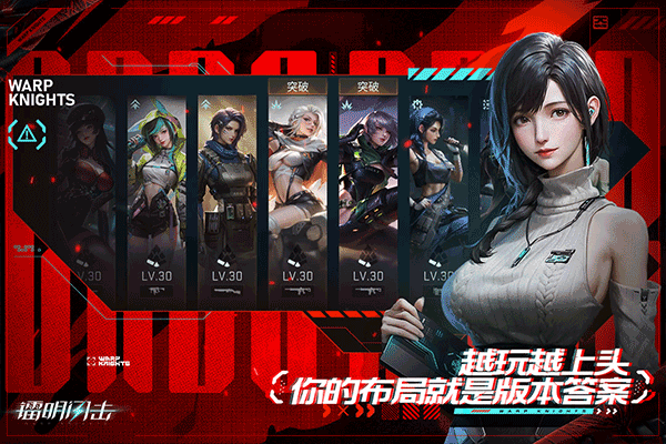 镭明闪击手机版截图1