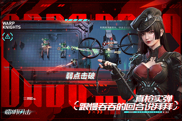 镭明闪击手机版截图2