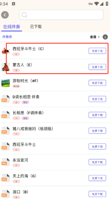 小谱通