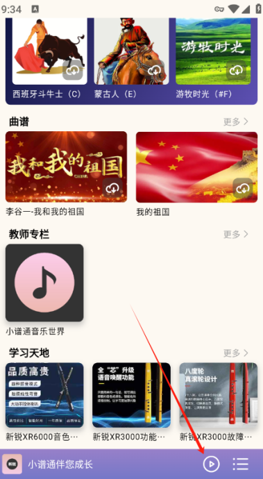 小谱通