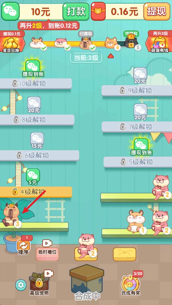 萌宠有福