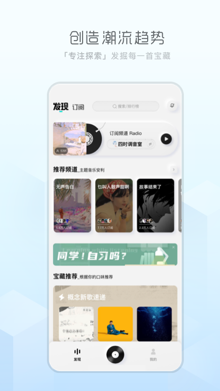 酷狗音乐概念版截图0