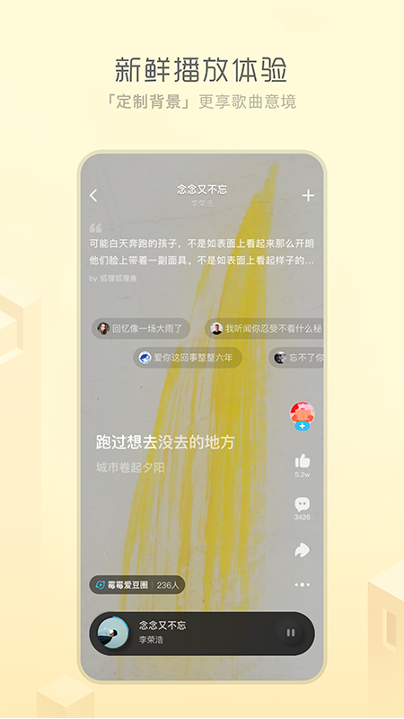 酷狗音乐概念版截图4