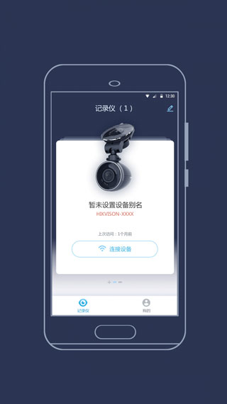 海康慧眼旧版截图1