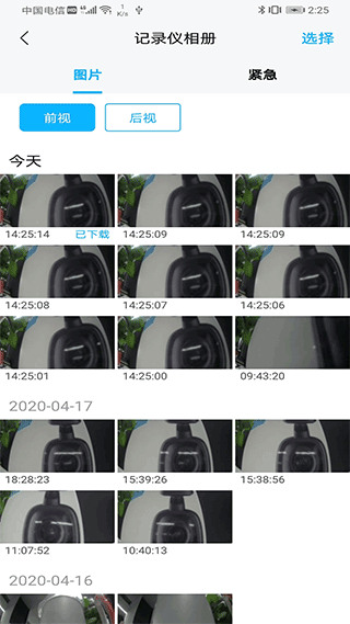 海康慧眼旧版截图2