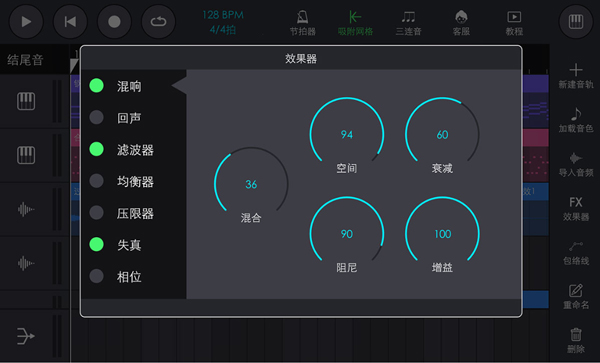 玩酷电音正式版