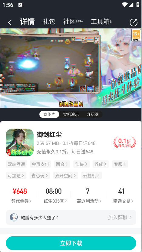 嘿咕游戏最新版截图0