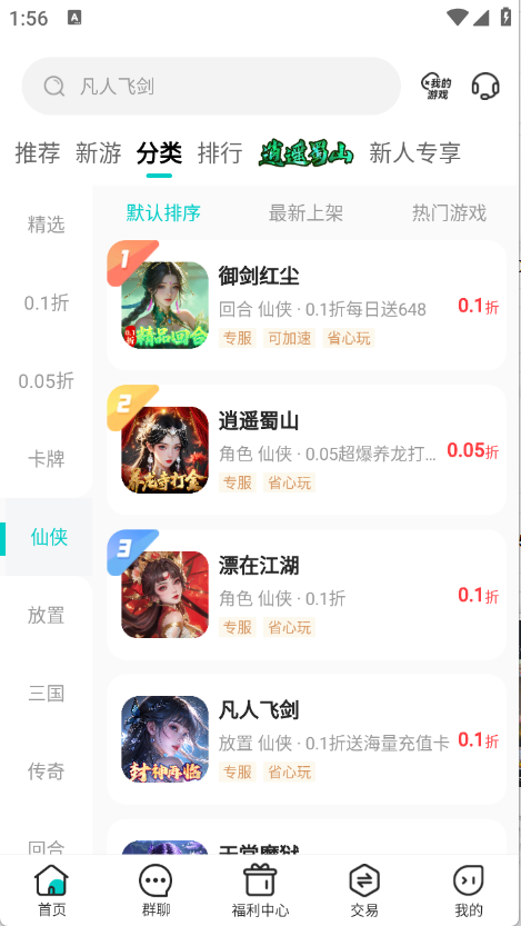嘿咕游戏最新版截图2