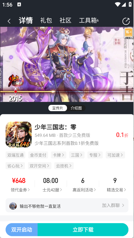 嘿咕游戏最新版截图1