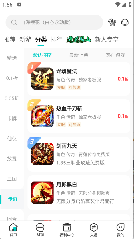 嘿咕游戏最新版截图3