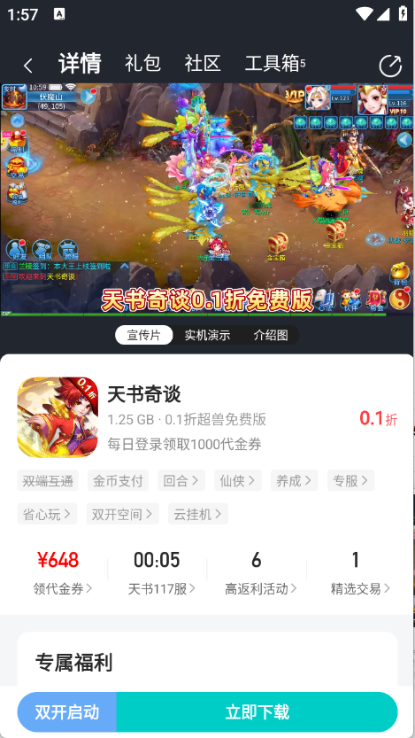 嘿咕游戏最新版截图4