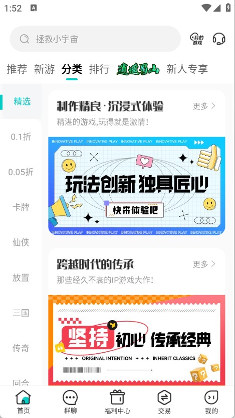 嘿咕游戏最新版