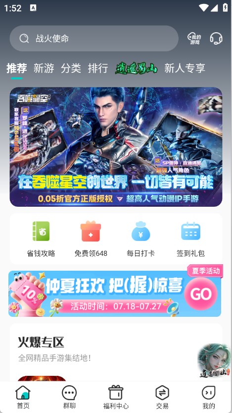 嘿咕游戏最新版
