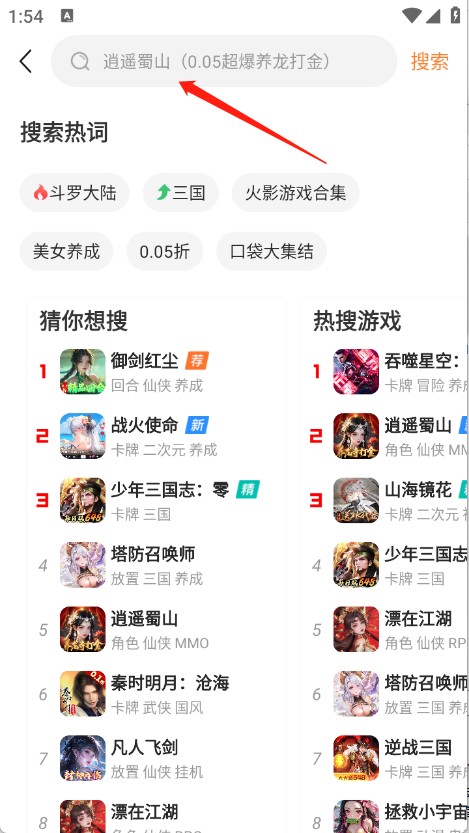 嘿咕游戏最新版