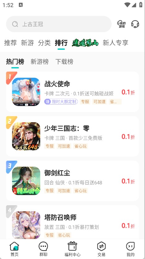 嘿咕游戏最新版