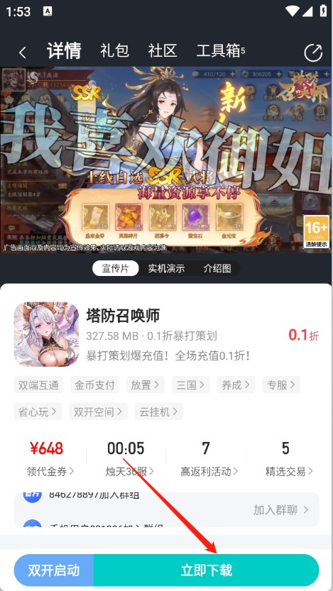 嘿咕游戏最新版