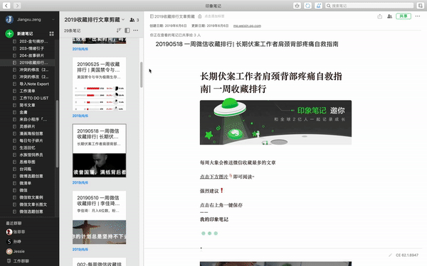 印象笔记国际版
