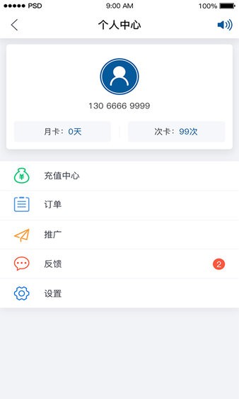 代驾司机端手机版截图0