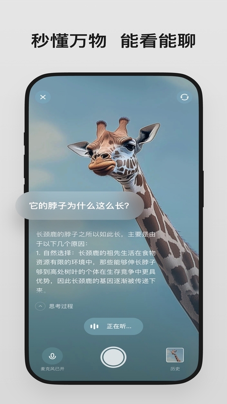 理想同学正版截图3
