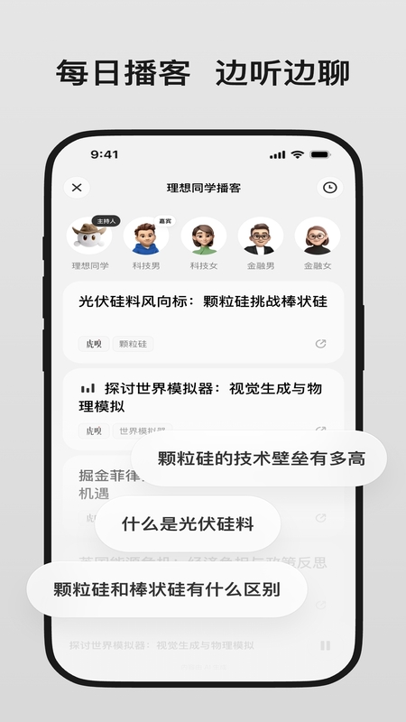 理想同学正版截图2