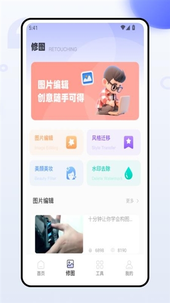 微工具截图1