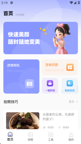 微工具