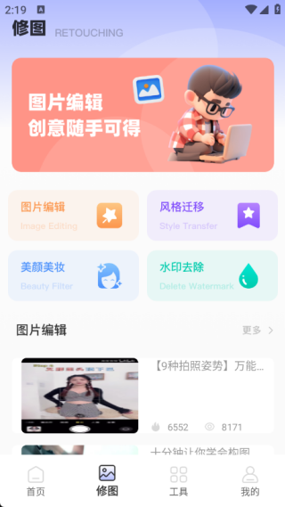 微工具