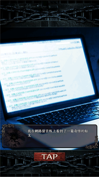 无限牢狱安卓汉化版