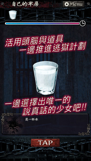 无限牢狱安卓汉化版截图0