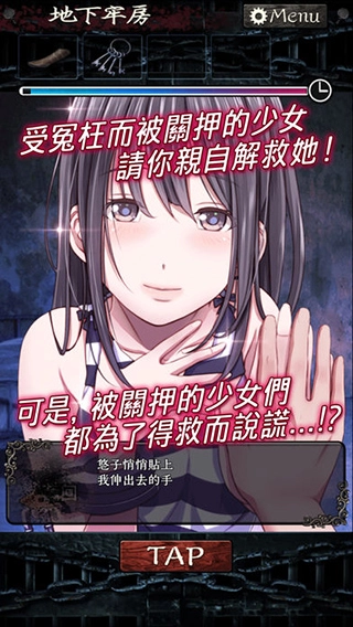 无限牢狱安卓汉化版截图2