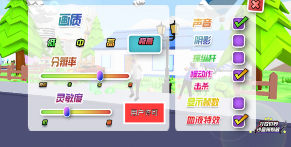 开放世界沙盒模拟器mod菜单版