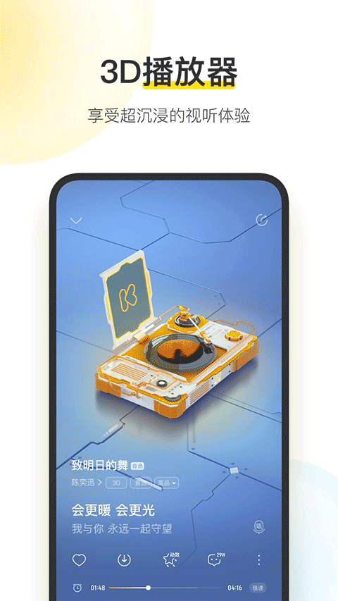 酷我手机版截图0