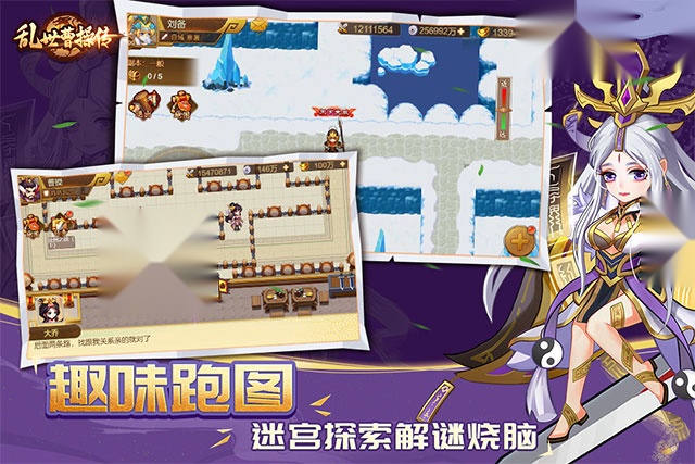 乱世曹操传